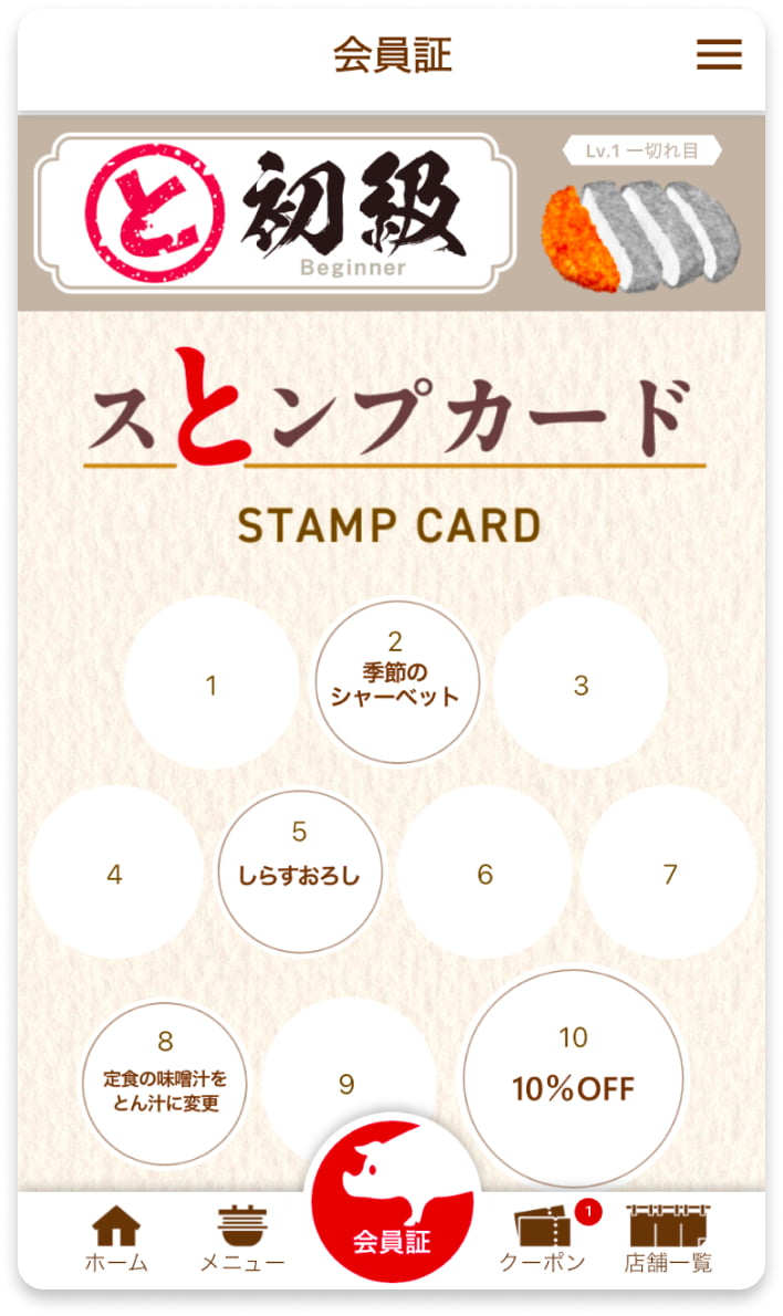アプリ画像