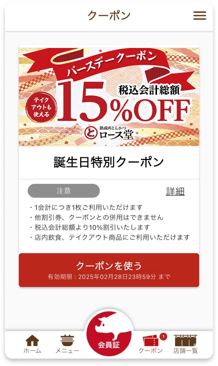アプリ画像
