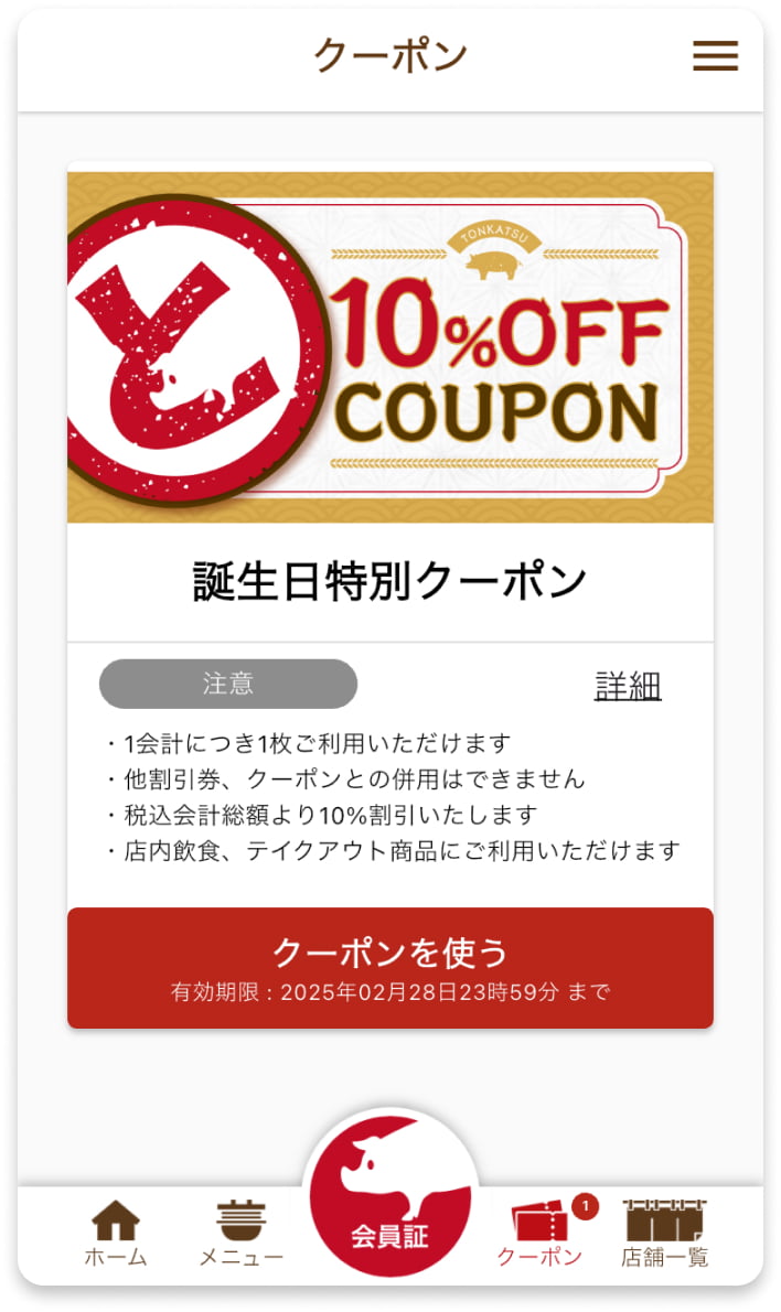 アプリ画像