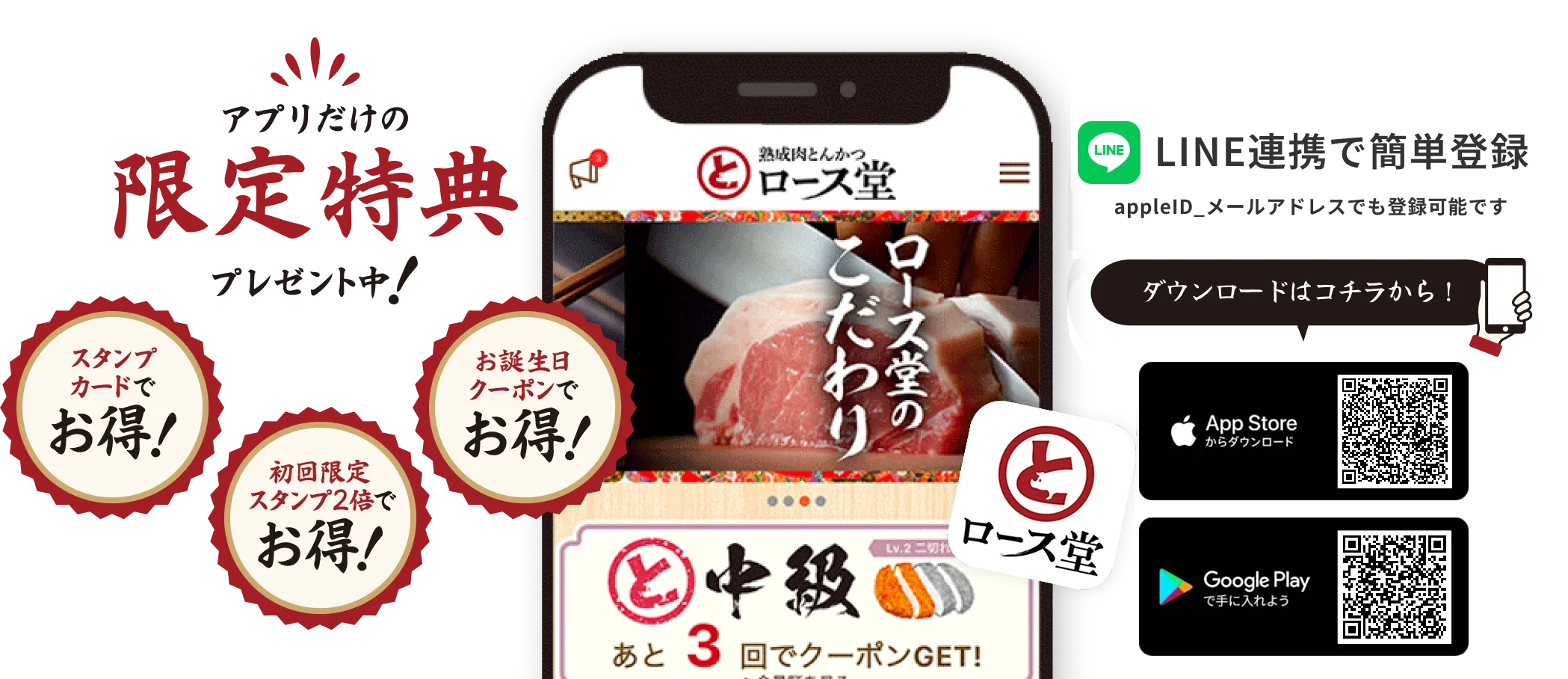 アプリだけの３大特典プレゼント中！