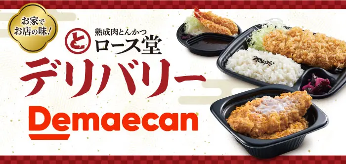 出前館