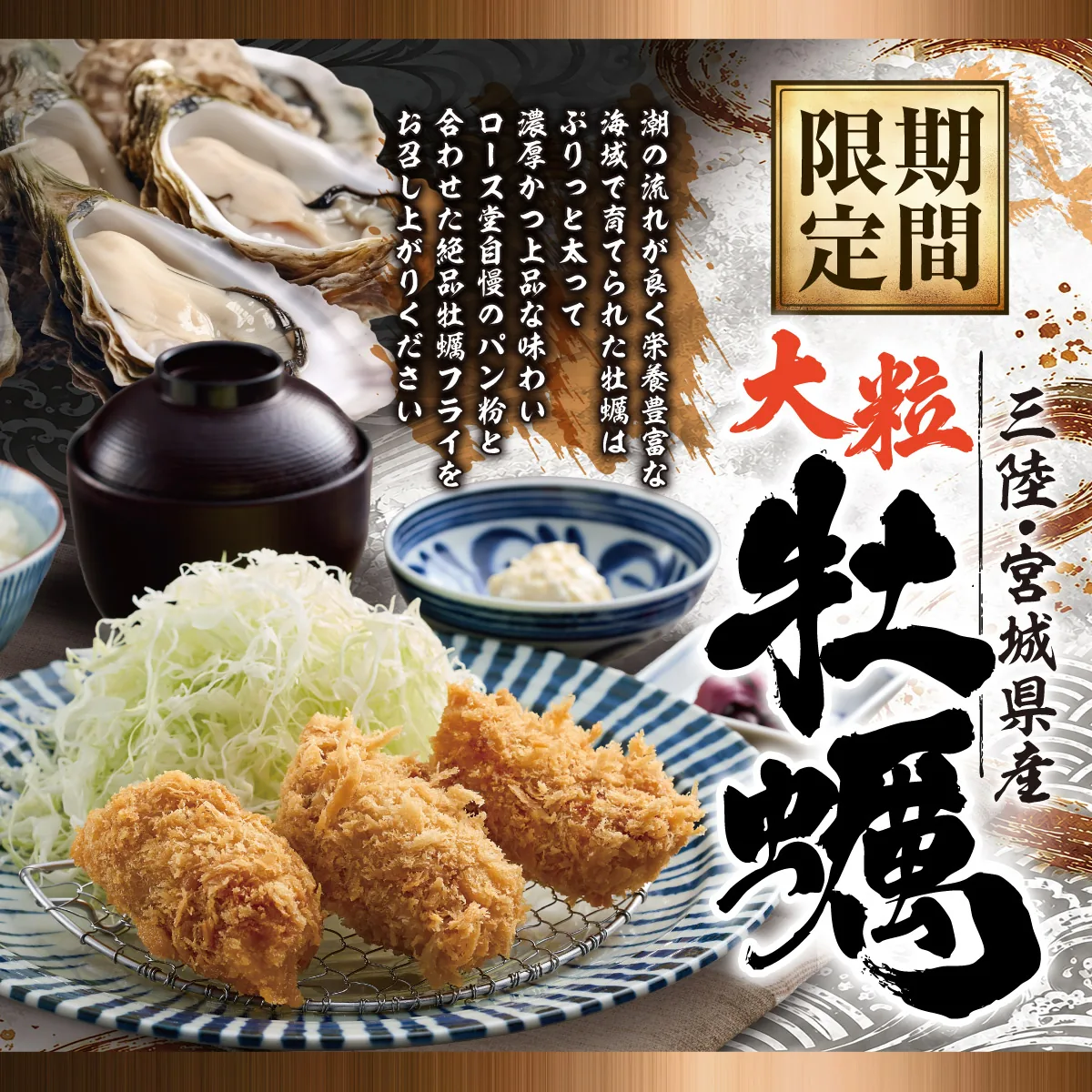 期間限定メニュー